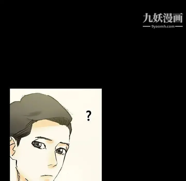 完美情人养成记 - 第4话 - page 76