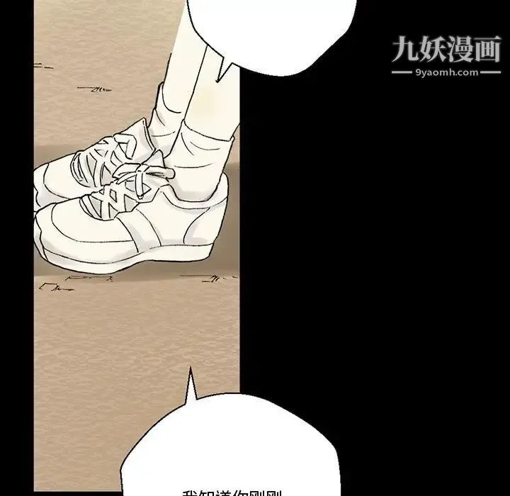 完美情人养成记 - 第4话 - page 80