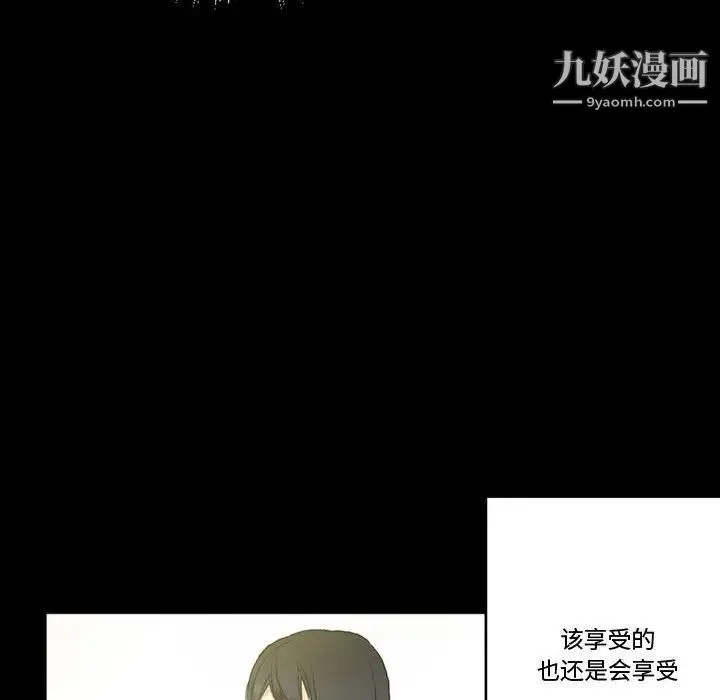 完美情人养成记 - 第4话 - page 93