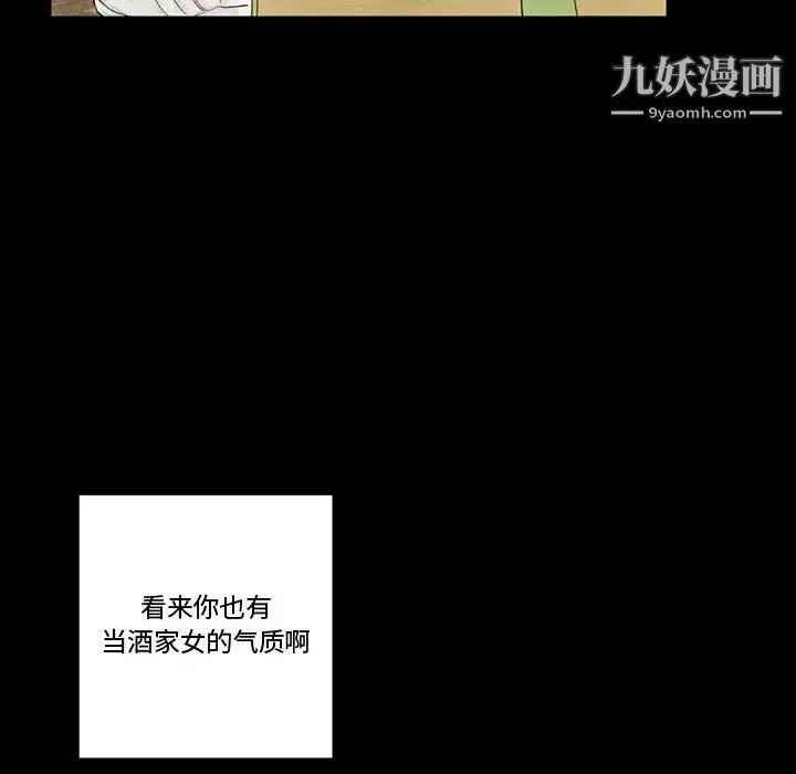 完美情人养成记 - 第4话 - page 95