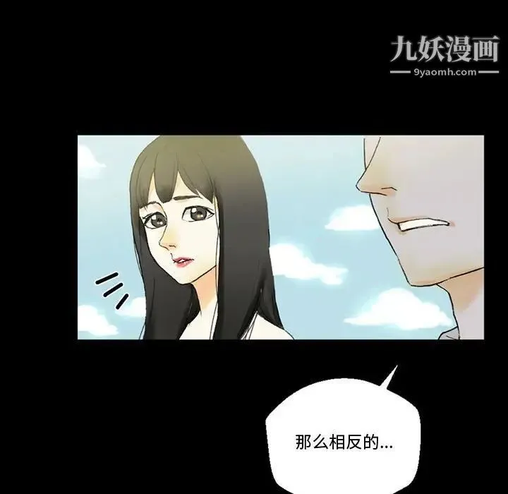 完美情人养成记 - 第4话 - page 96