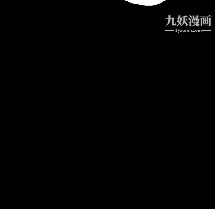 完美情人养成记 - 第4话 - page 97