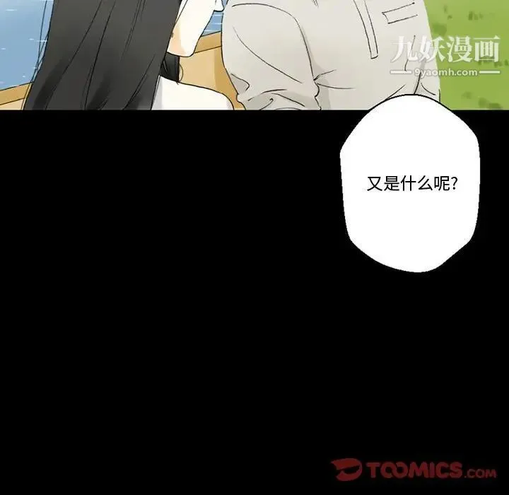 完美情人养成记 - 第4话 - page 99