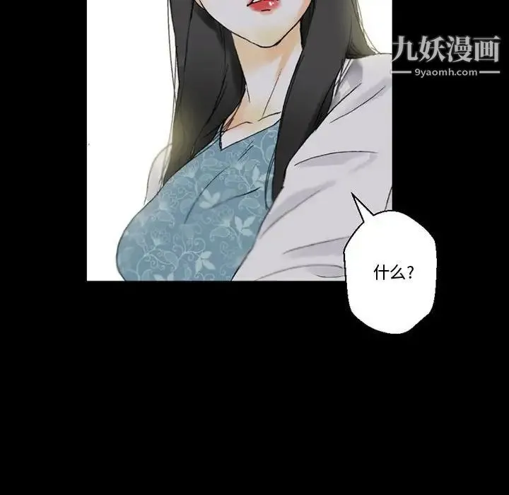 完美情人养成记 - 第4话 - page 101