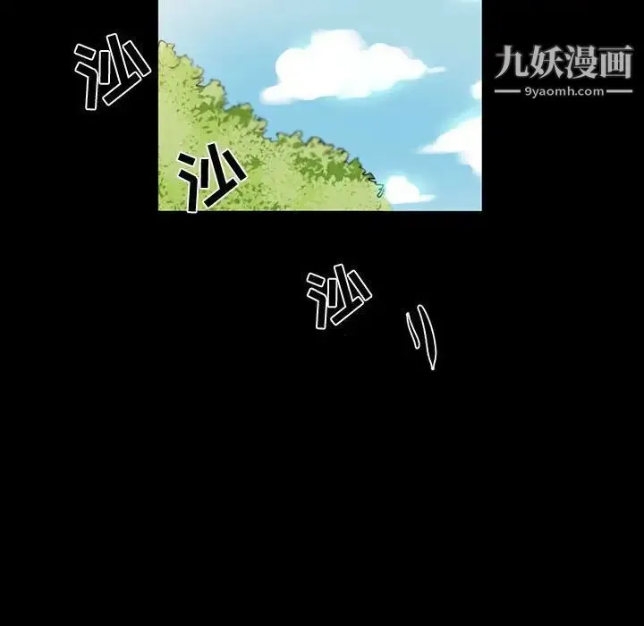 完美情人养成记 - 第4话 - page 105