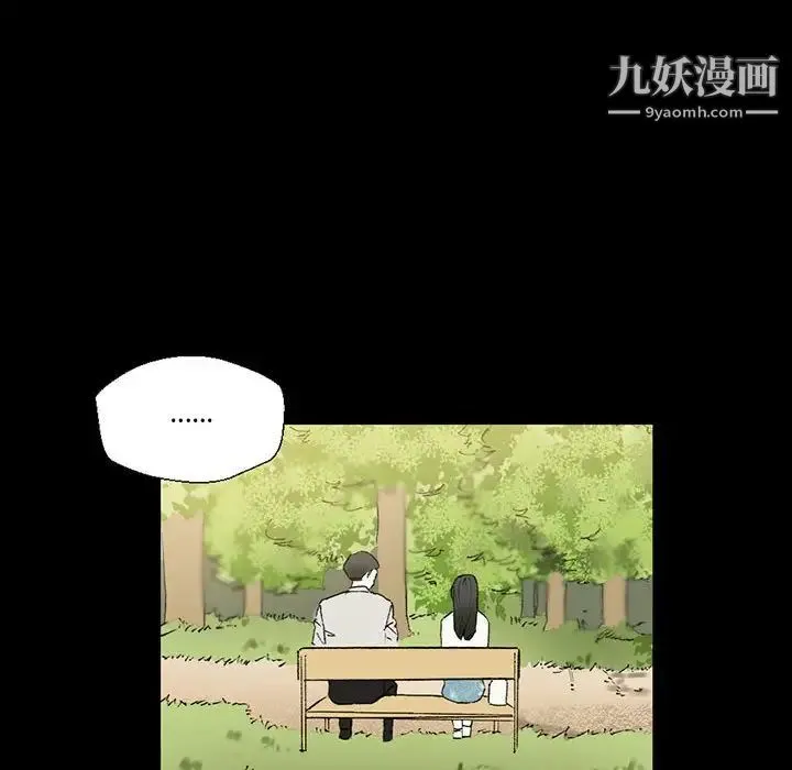 完美情人养成记 - 第4话 - page 106