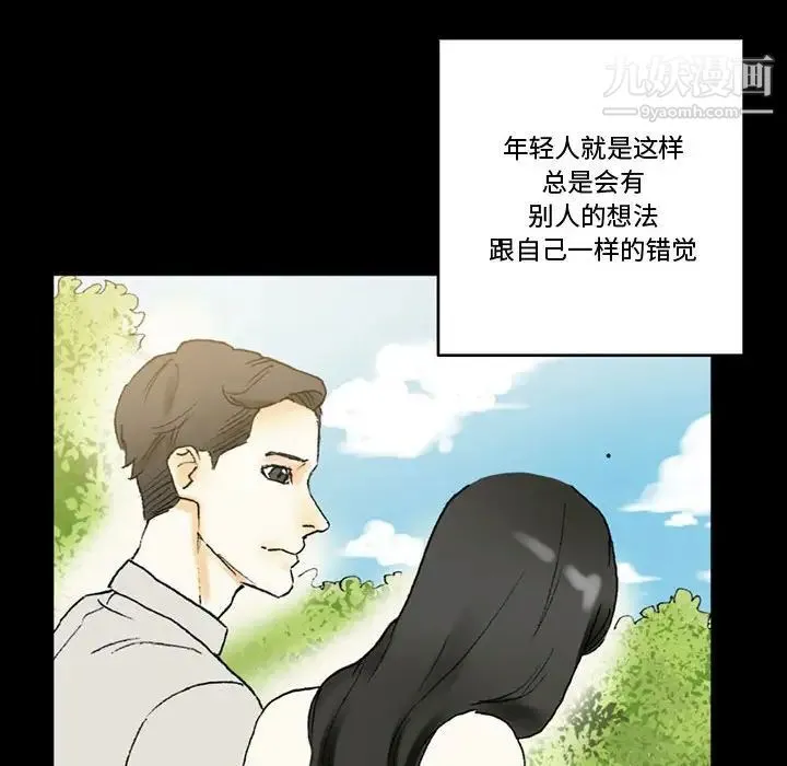 完美情人养成记 - 第4话 - page 108