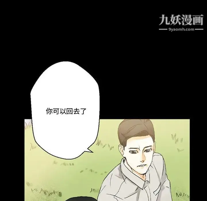 完美情人养成记 - 第4话 - page 115