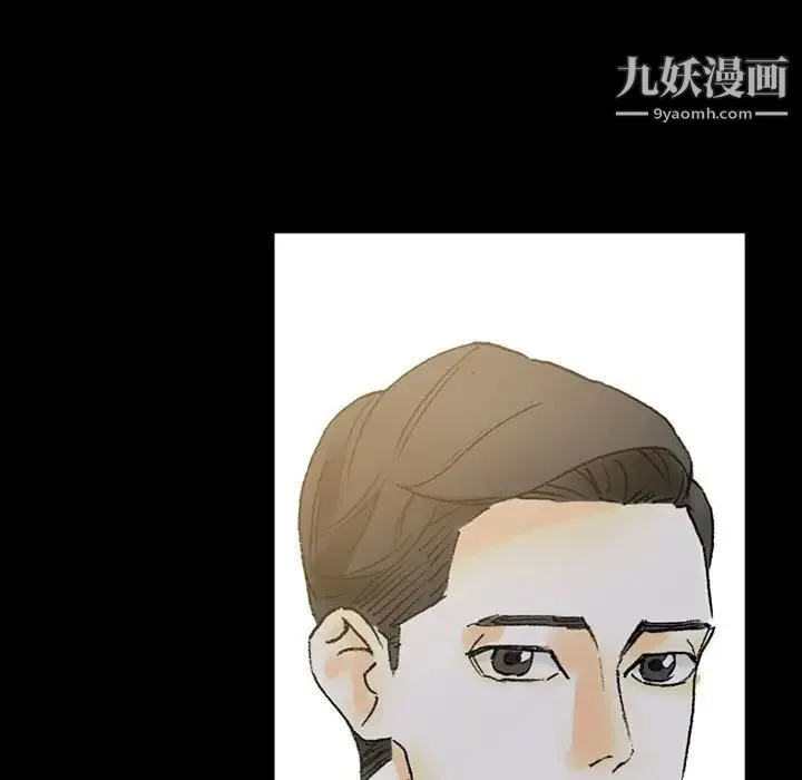完美情人养成记 - 第4话 - page 121