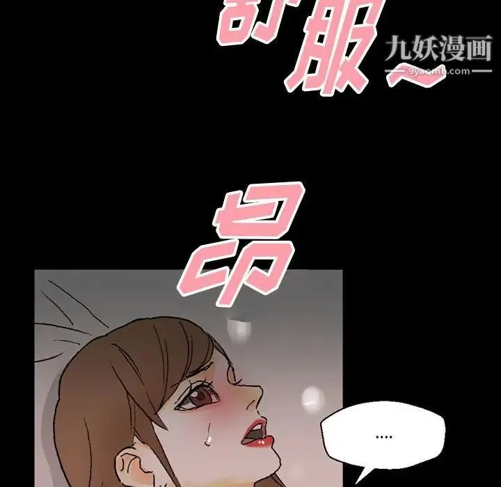 完美情人养成记 - 第4话 - page 125
