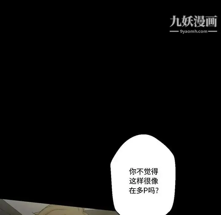 完美情人养成记 - 第4话 - page 128