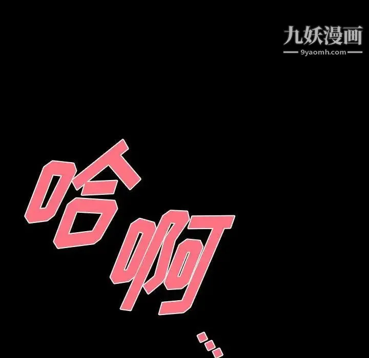 完美情人养成记 - 第4话 - page 130