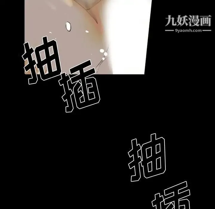完美情人养成记 - 第4话 - page 132