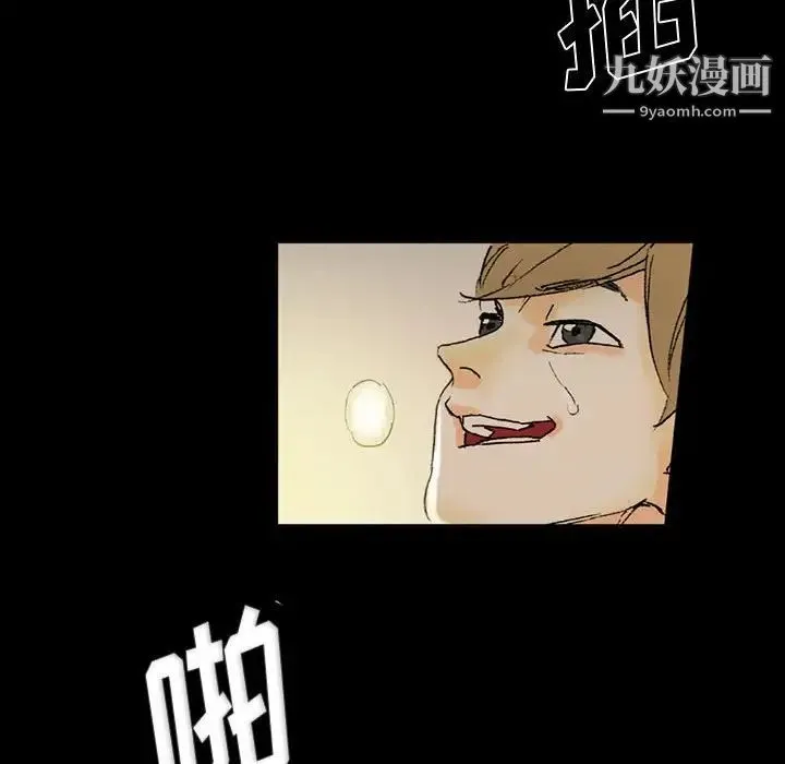 完美情人养成记 - 第4话 - page 133