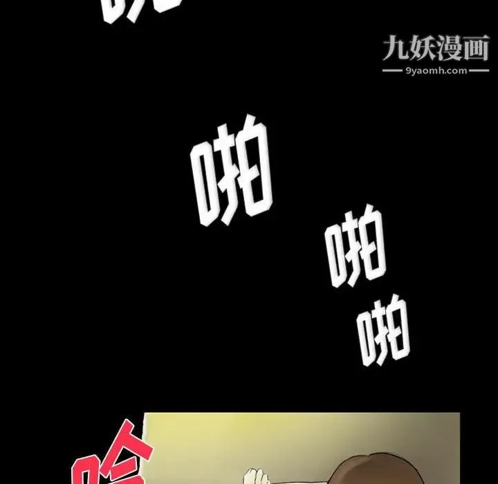 完美情人养成记 - 第4话 - page 134