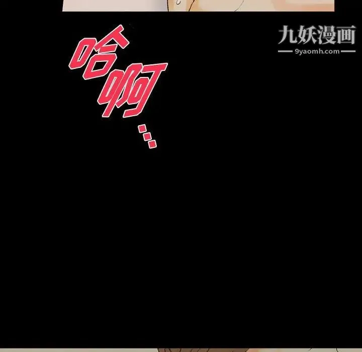 完美情人养成记 - 第4话 - page 136