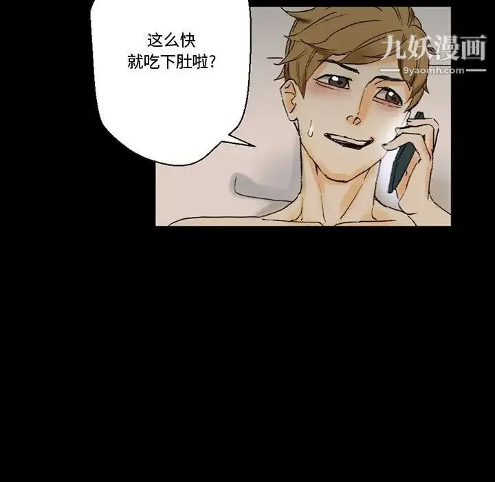 完美情人养成记 - 第4话 - page 140