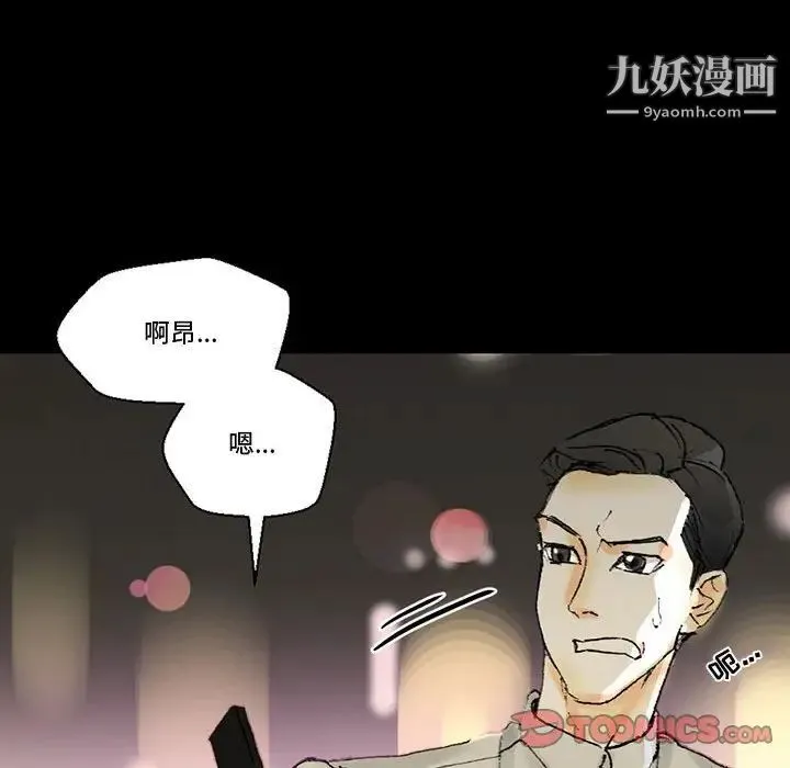 完美情人养成记 - 第4话 - page 147