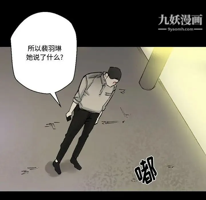 完美情人养成记 - 第4话 - page 149