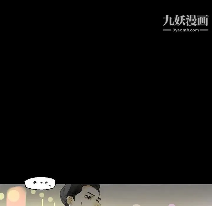 完美情人养成记 - 第4话 - page 150