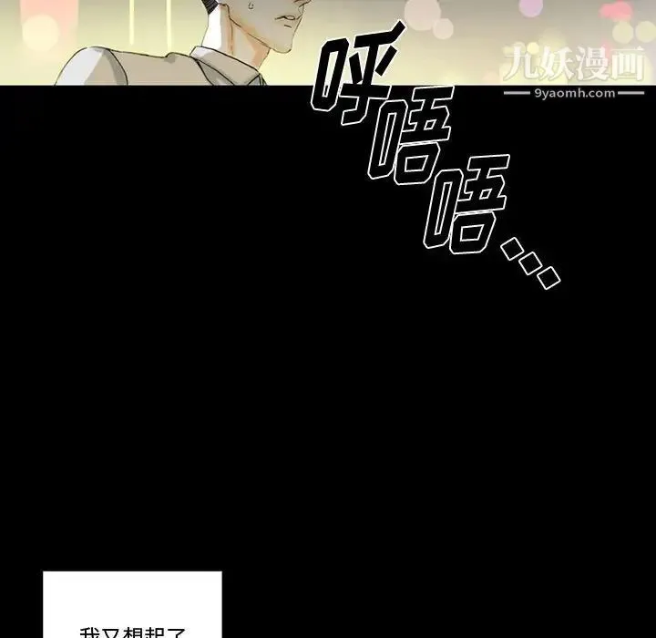 完美情人养成记 - 第4话 - page 151