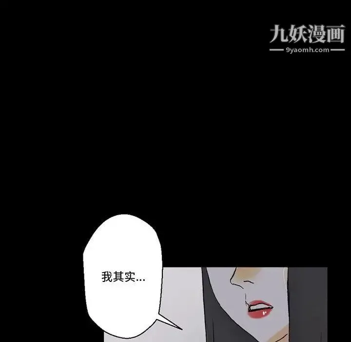 完美情人养成记 - 第4话 - page 153
