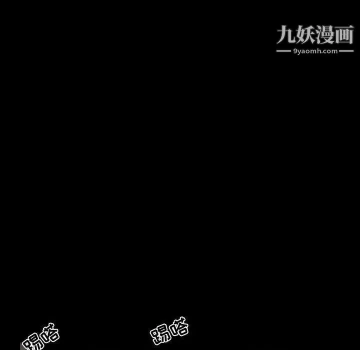 完美情人养成记 - 第4话 - page 156