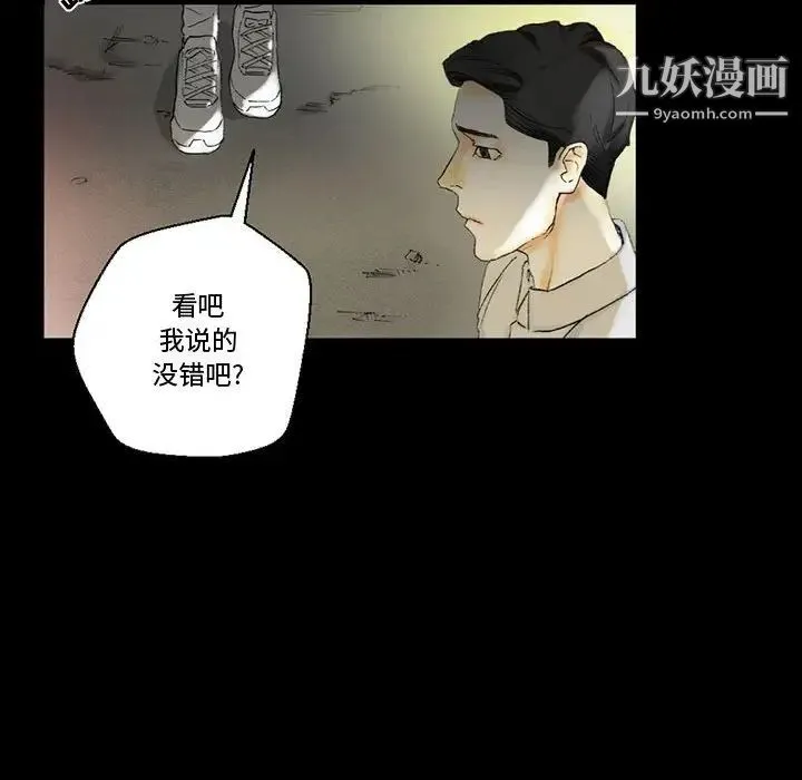 完美情人养成记 - 第4话 - page 157
