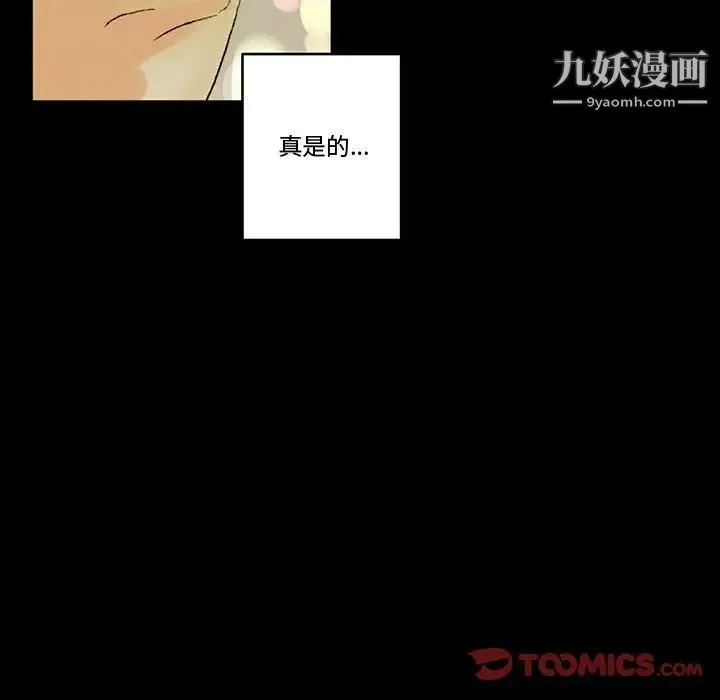 完美情人养成记 - 第4话 - page 159