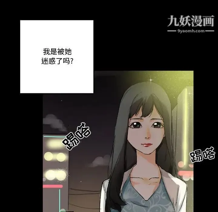 完美情人养成记 - 第4话 - page 160