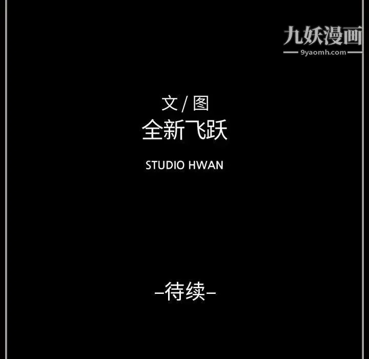 完美情人养成记 - 第4话 - page 168