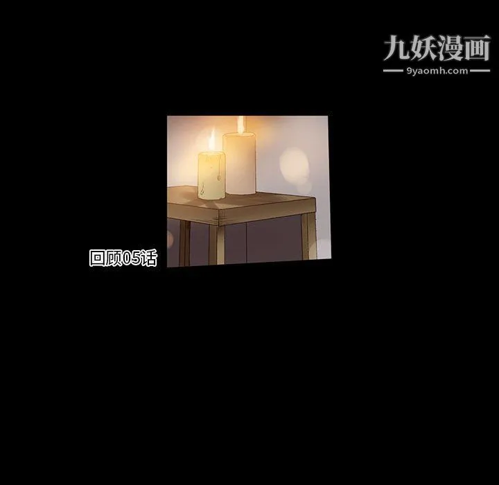 完美情人养成记 - 第6话 - page 6
