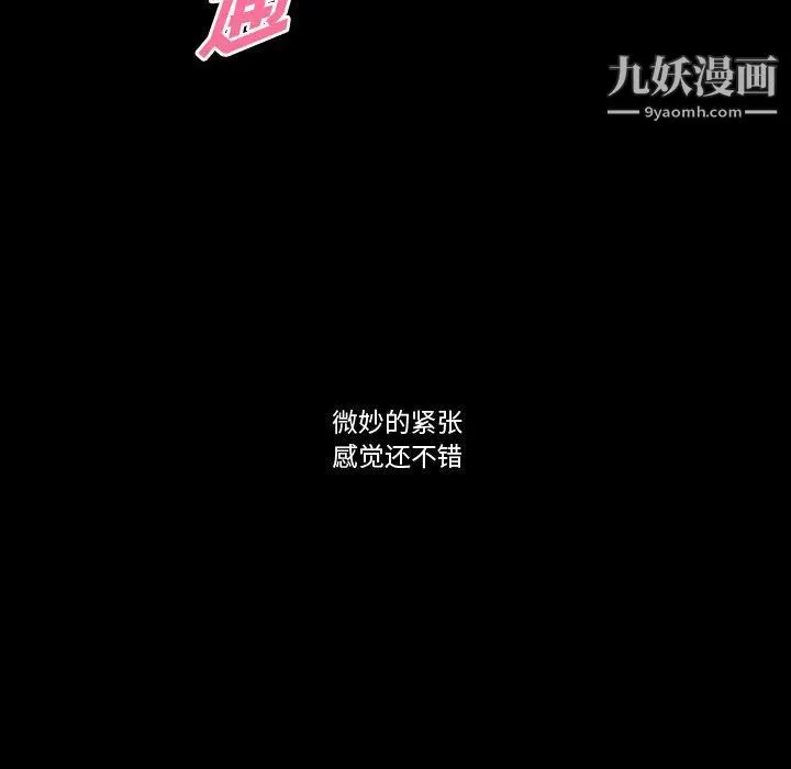 完美情人养成记 - 第6话 - page 12