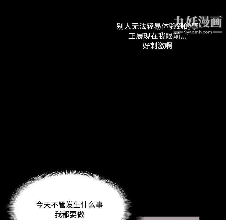 完美情人养成记 - 第6话 - page 14