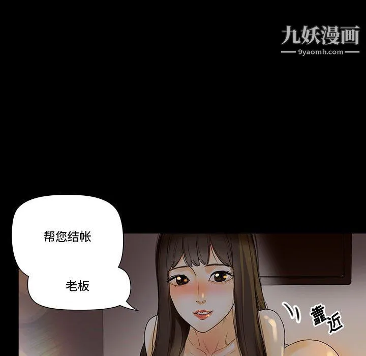 完美情人养成记 - 第6话 - page 22