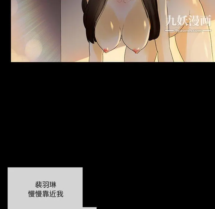完美情人养成记 - 第6话 - page 23