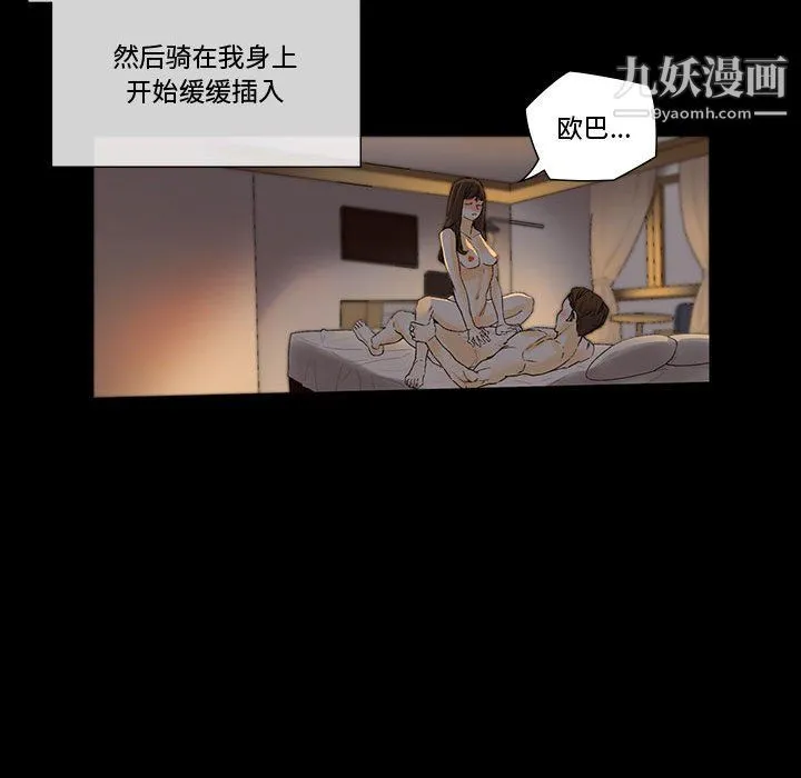 完美情人养成记 - 第6话 - page 24