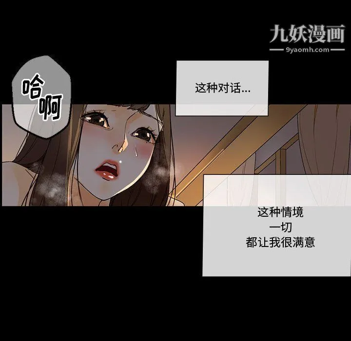 完美情人养成记 - 第6话 - page 29