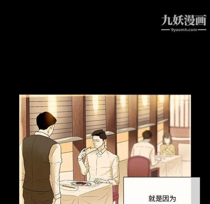 完美情人养成记 - 第6话 - page 35