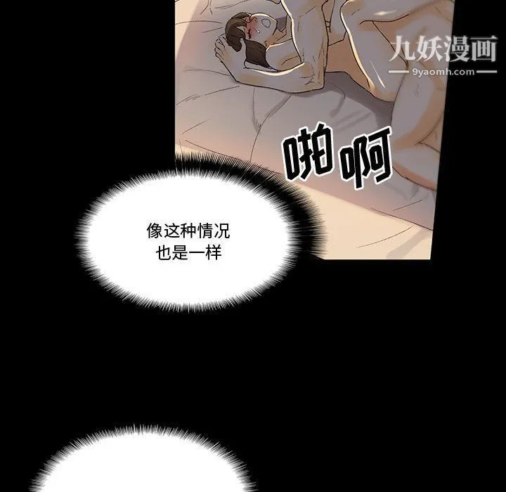 完美情人养成记 - 第6话 - page 37