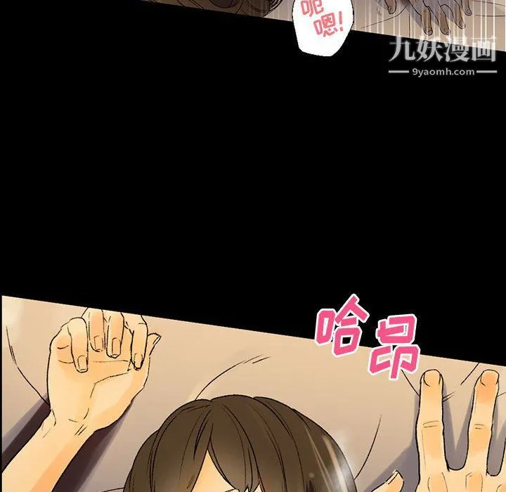 完美情人养成记 - 第6话 - page 40