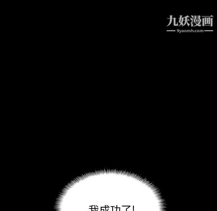 完美情人养成记 - 第6话 - page 43