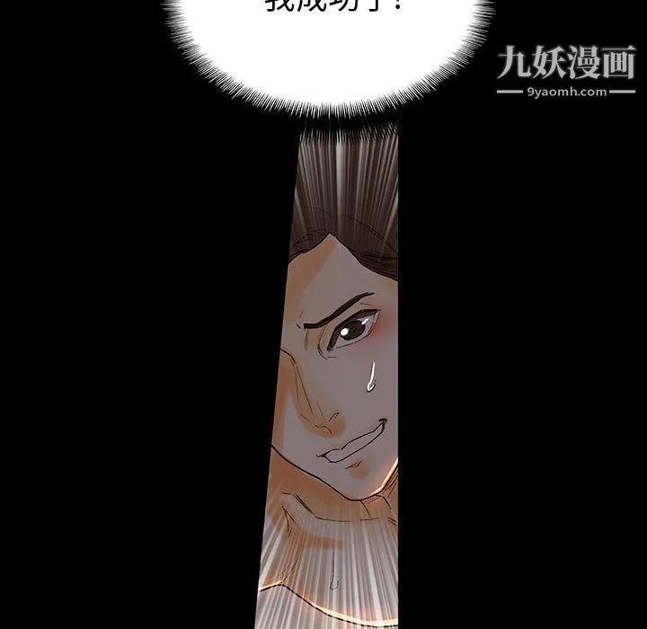 完美情人养成记 - 第6话 - page 44