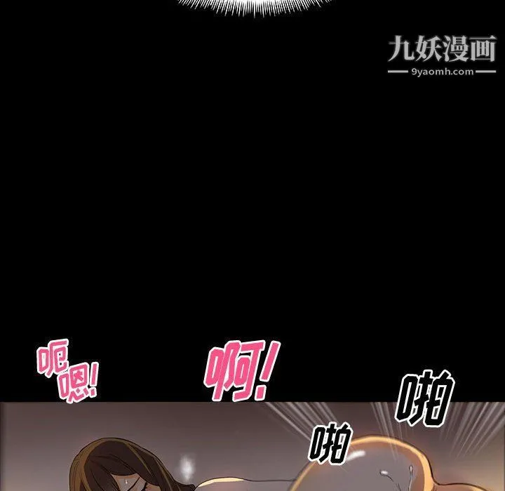 完美情人养成记 - 第6话 - page 48