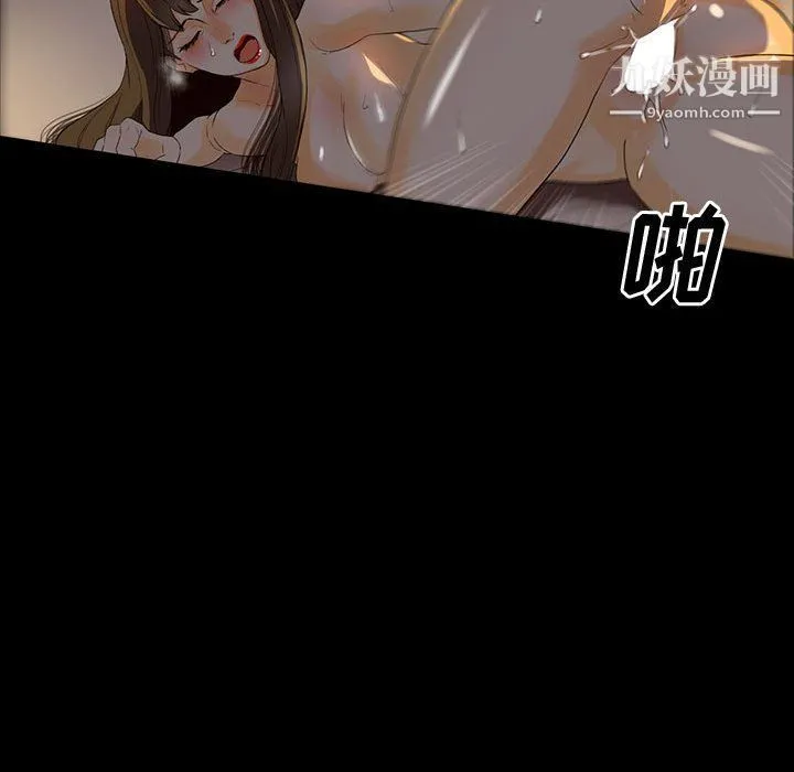 完美情人养成记 - 第6话 - page 49