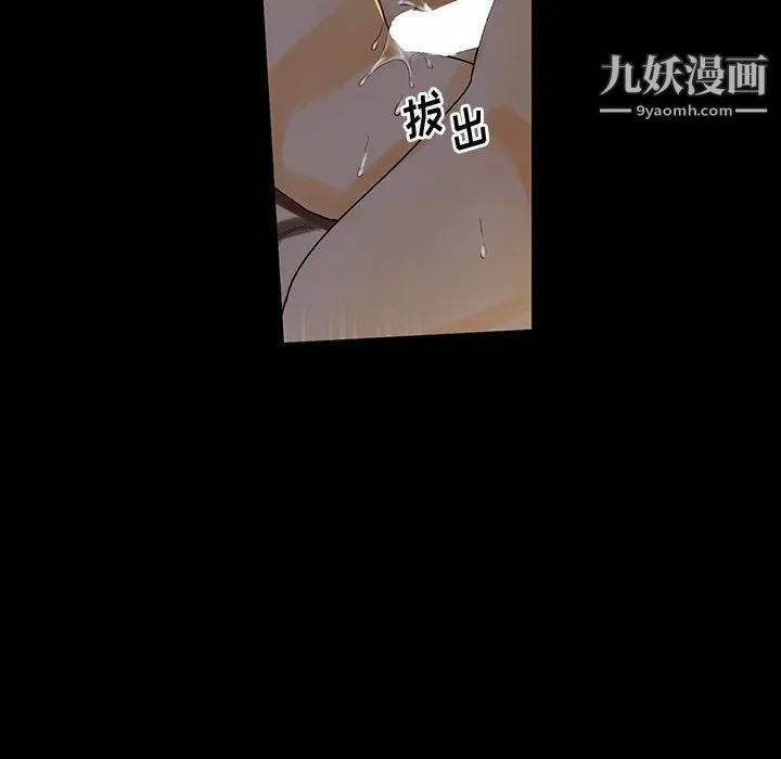 完美情人养成记 - 第6话 - page 53