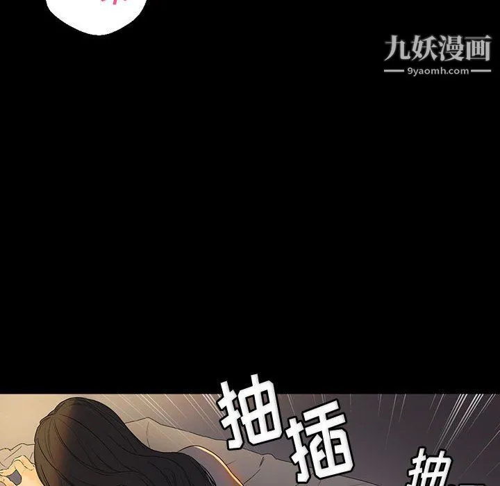 完美情人养成记 - 第6话 - page 55