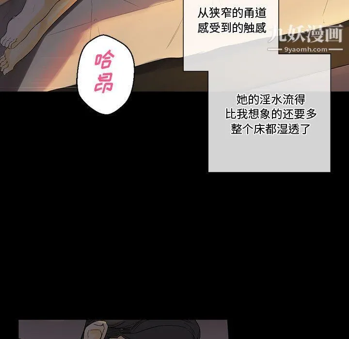 完美情人养成记 - 第6话 - page 60