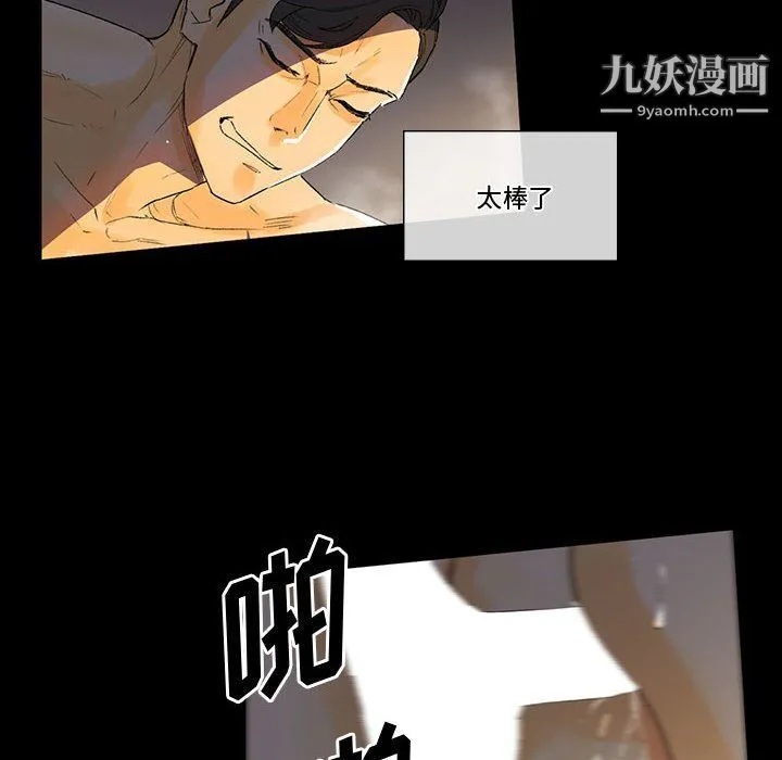 完美情人养成记 - 第6话 - page 61
