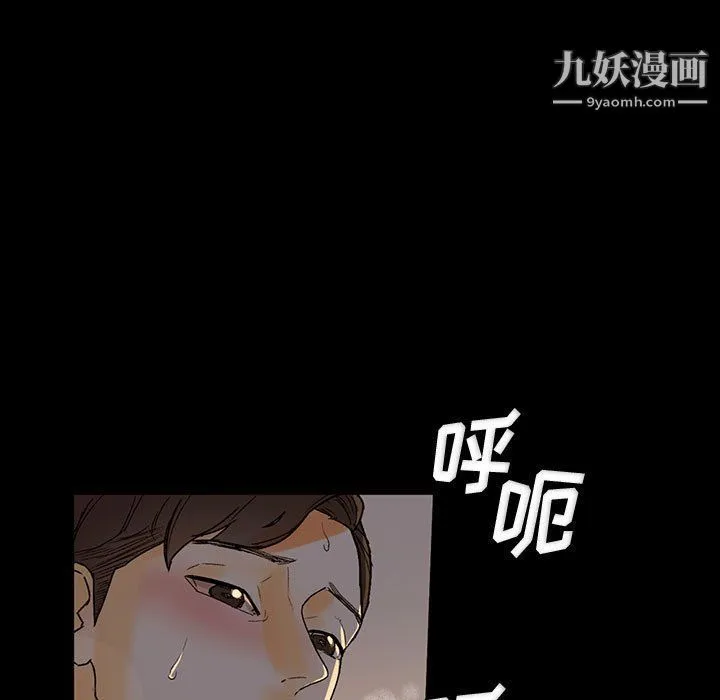 完美情人养成记 - 第6话 - page 64
